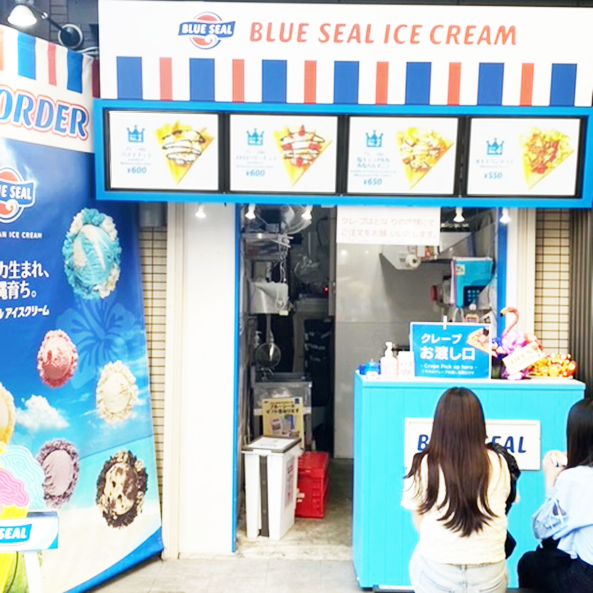 ブルーシール 京都新京極店