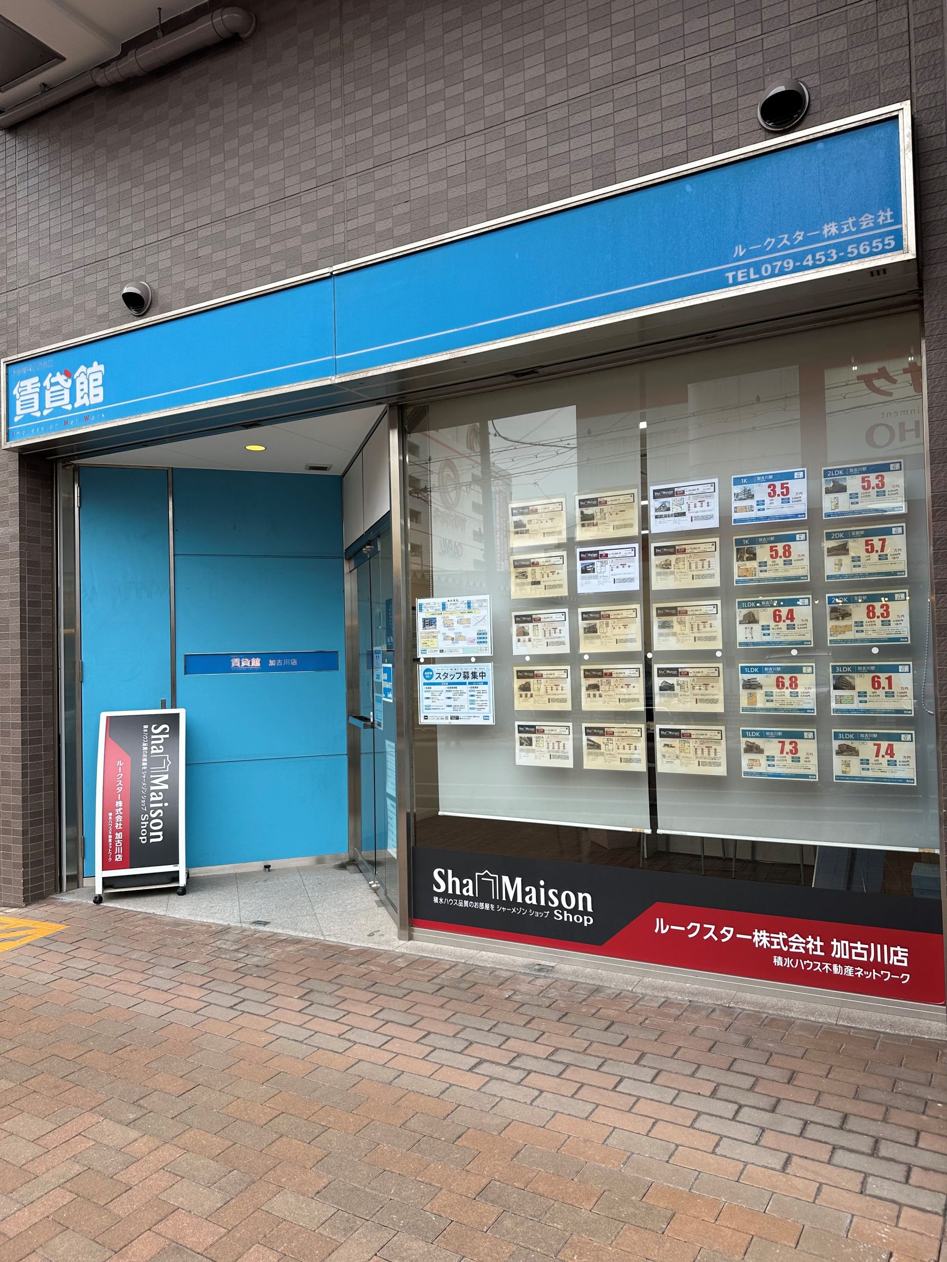 賃貸館加古川店