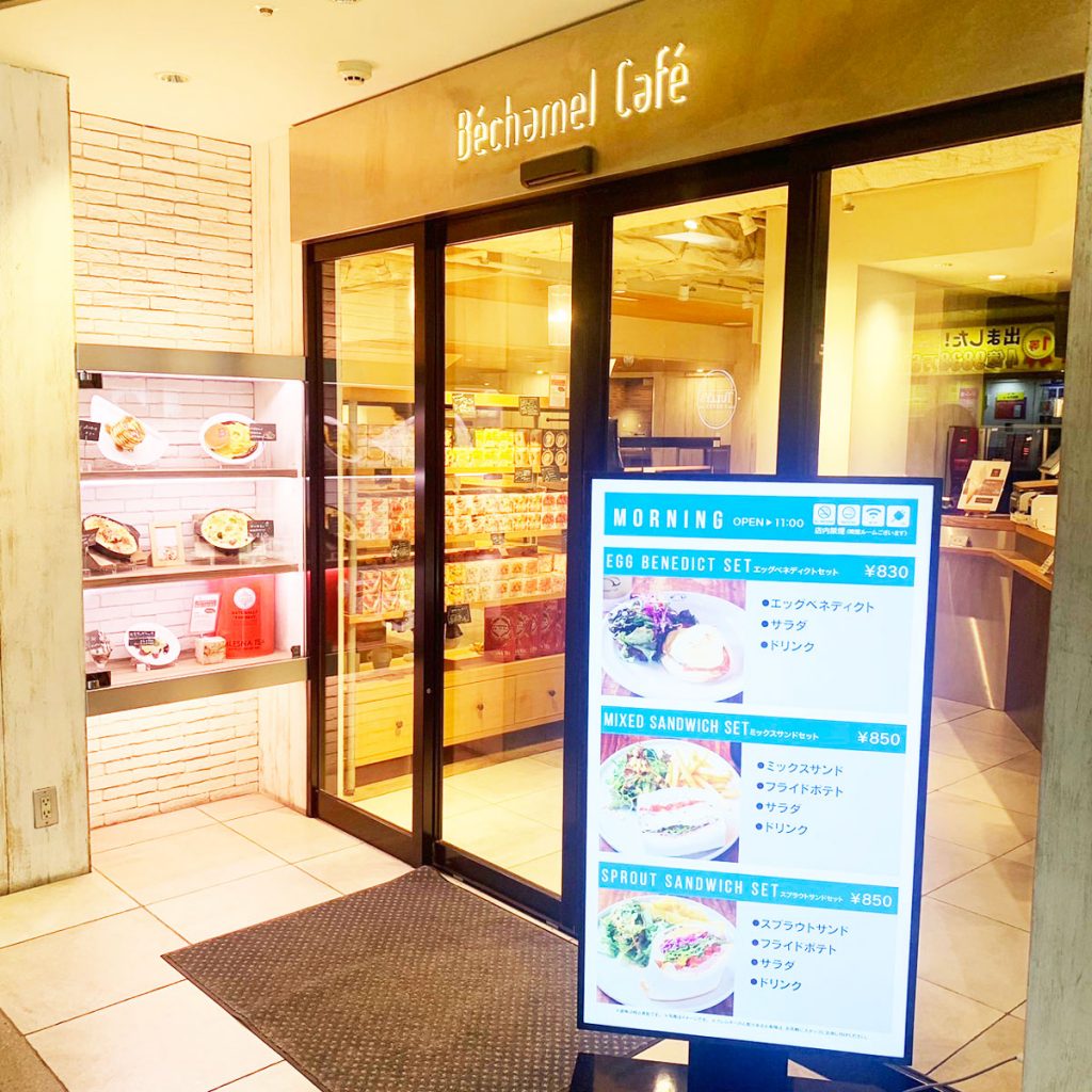 Béchamel Café(ベシャメルカフェ)