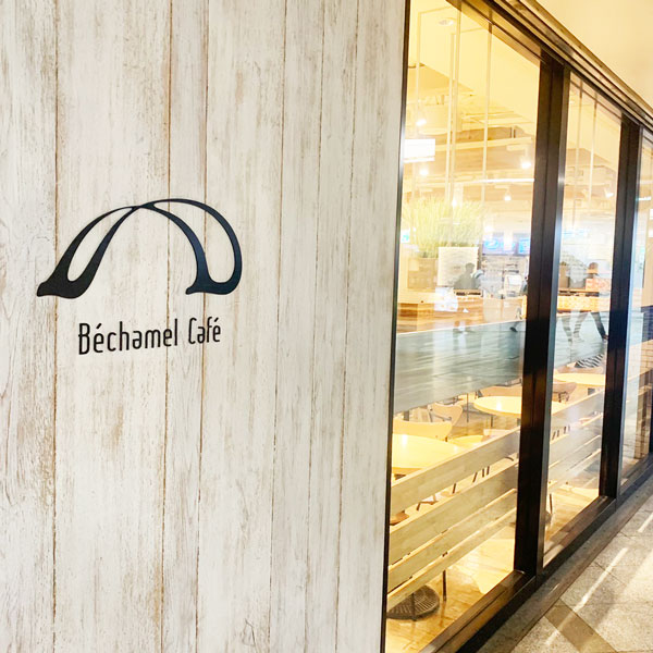 Béchamel Café(ベシャメルカフェ)