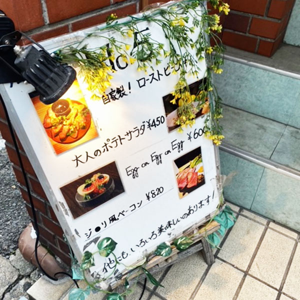 創作居酒屋 No．5