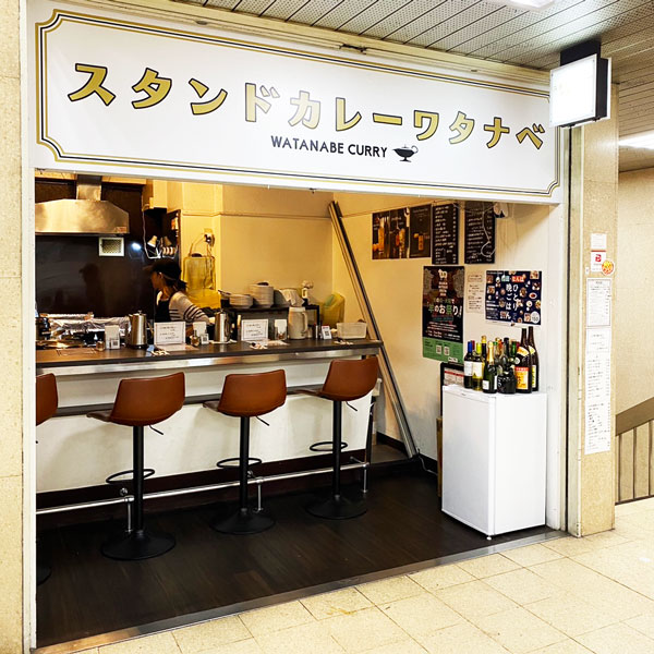 スタンドカレーワタナベ