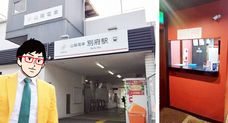 加古川 別府のサロン「プッシーキャット」の最寄り駅と受付