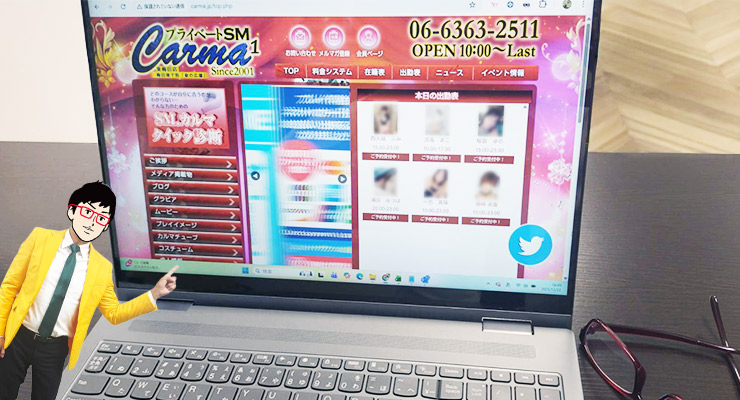 大阪 梅田のSMクラブ「プライベートSMクラブカルマ」のホームページ画像