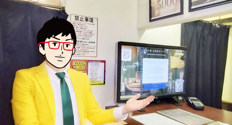 大阪 梅田のホテルヘルス「汝々艶 梅田店」の受付