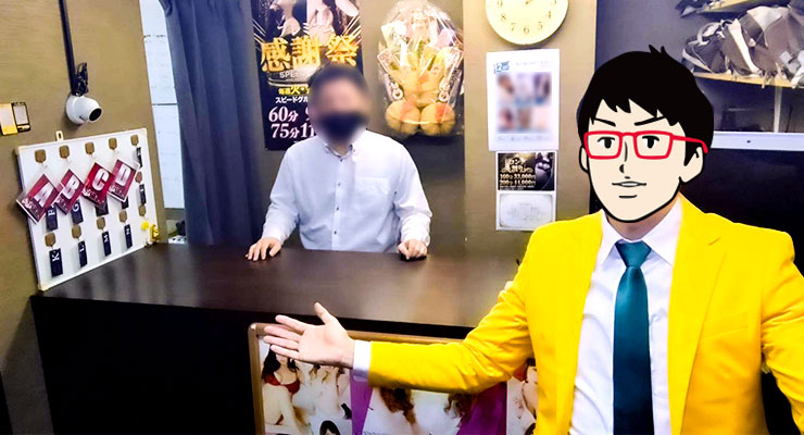 大阪 京橋のホテルヘルス「スピード 京橋店」の受付にて