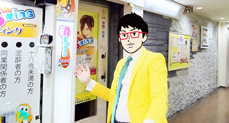 京橋のサロン「スウィング」の店頭