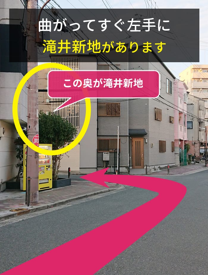 曲がってすぐ左手に滝井新地があります